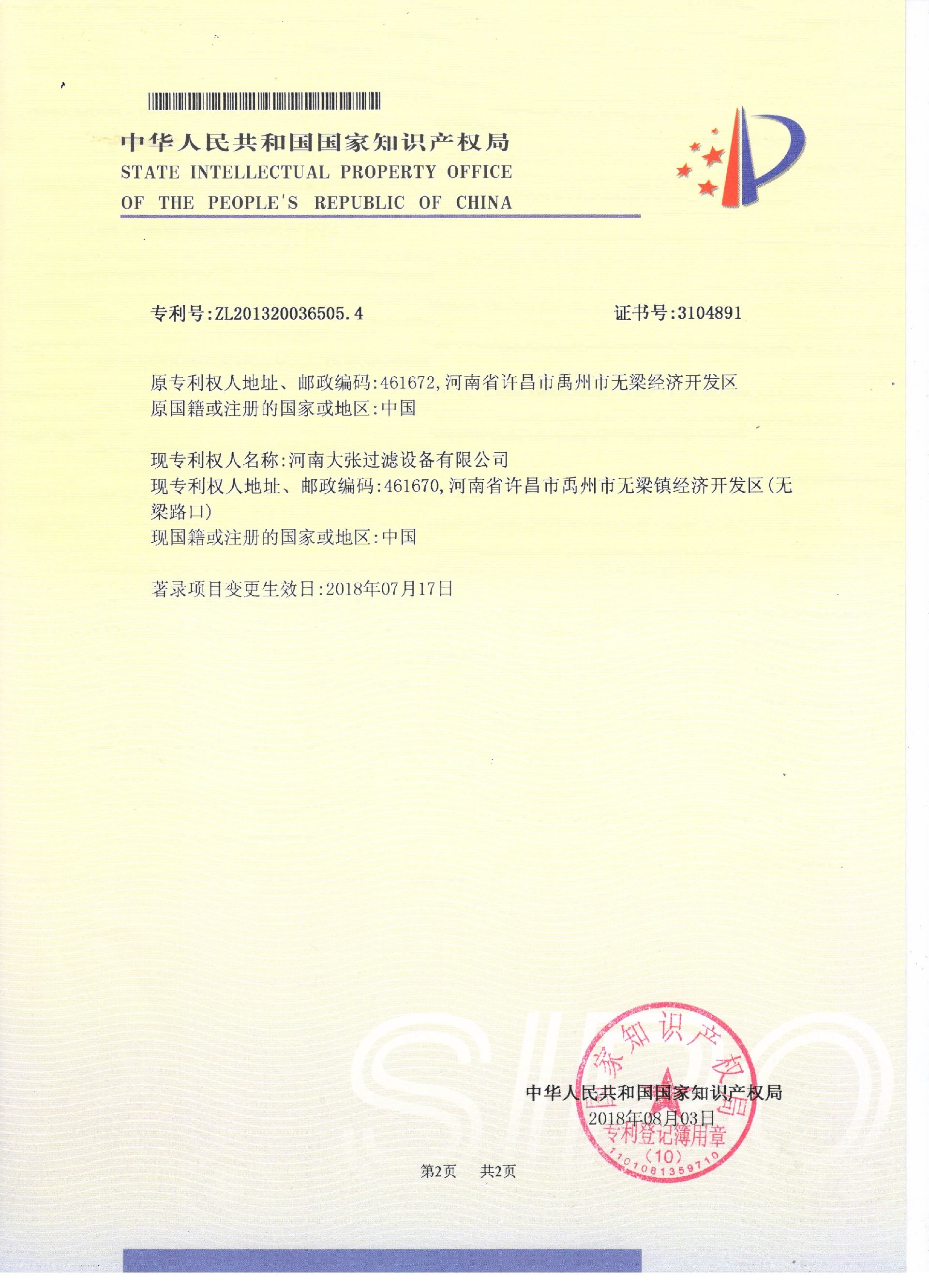 高壓擠榨帶式脫水機（2-2.jpg